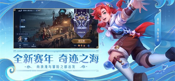 王者荣耀前瞻版安卓版本