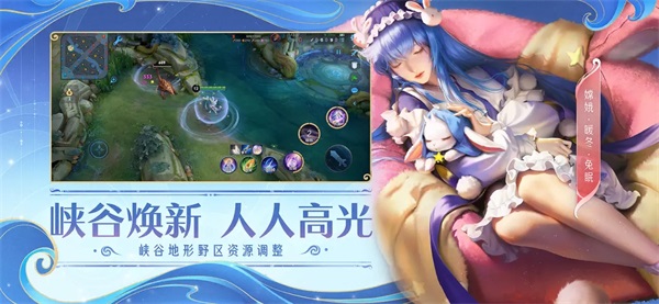 王者荣耀前瞻版安卓版本图5