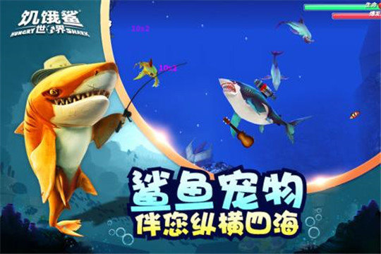 饥饿鲨世界4.9.2盖亚版图2