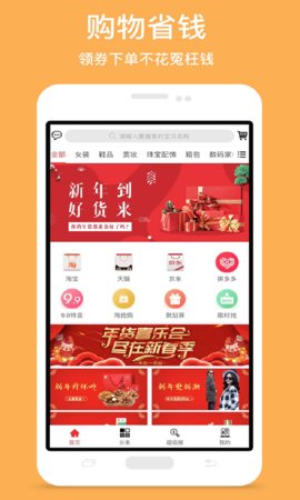 乐享券图2