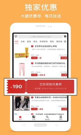 乐享券图1