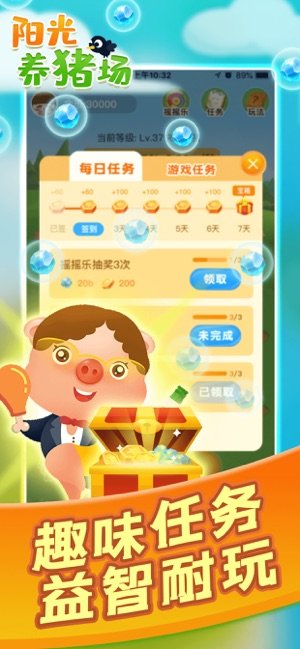 疯狂养猪场图1