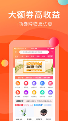 万厂优选app手机版图1