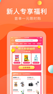 万厂优选app手机版图2