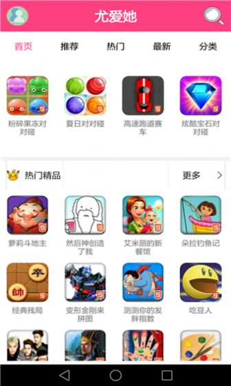 尤爱她游戏盒图1