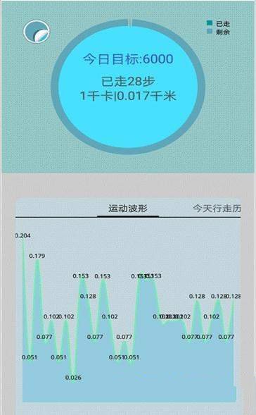 计步器管家图3