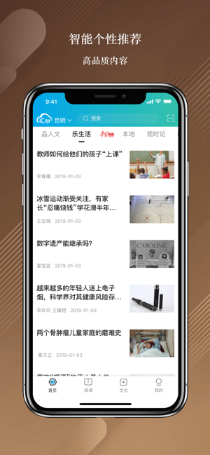 数字昆明手机版图1