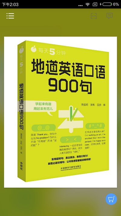 英语口语900句图2