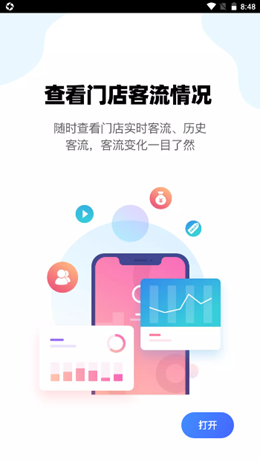 云智铃app手机版图2