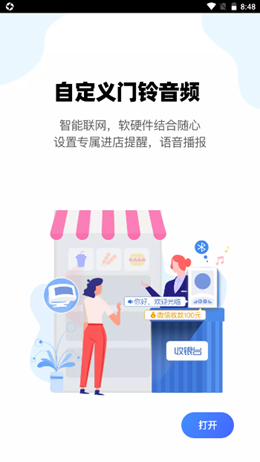 云智铃app手机版图3