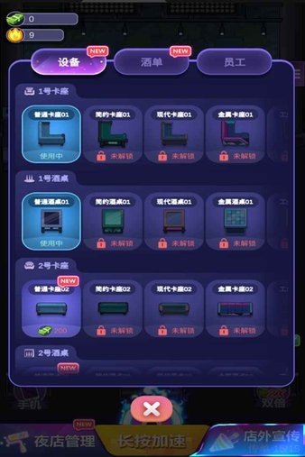 我要去蹦迪图2