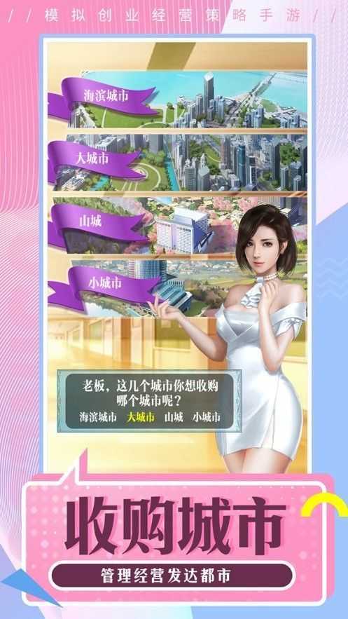 美女来创业图2