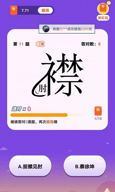 一起猜表情图1