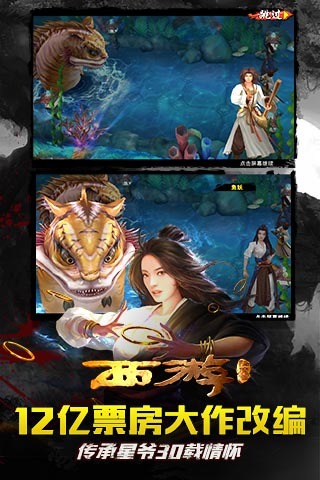 西游降魔篇3D小米版本图2