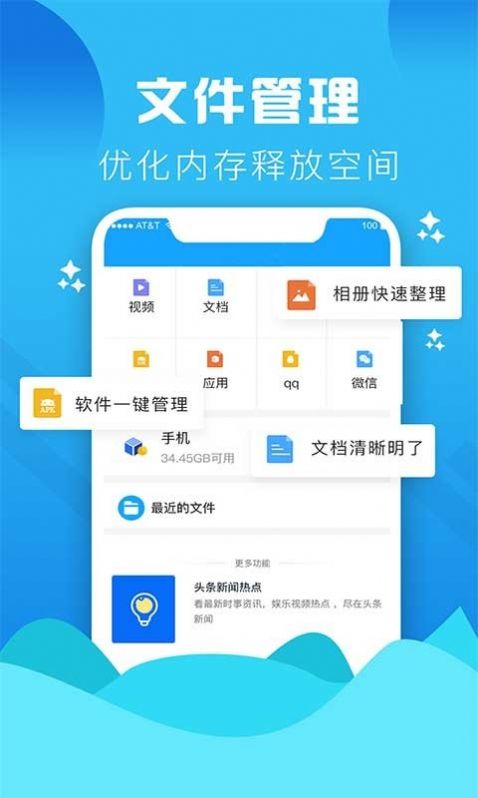 手机垃圾清理大师图2