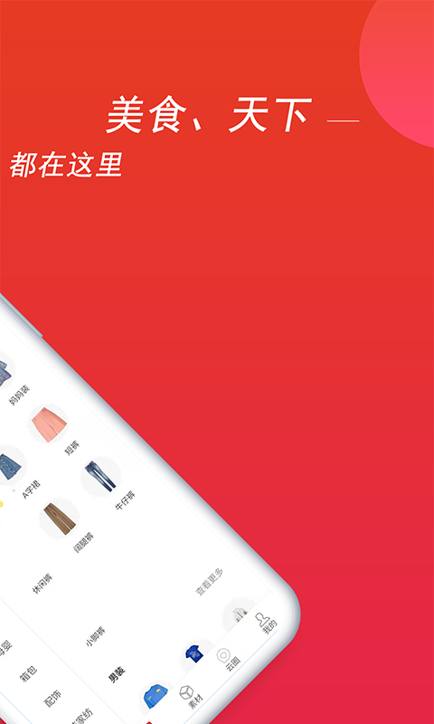 惠云联盟app手机版图2