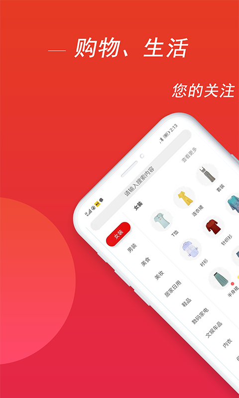 惠云联盟app手机版图3