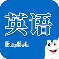 少儿学英语口语