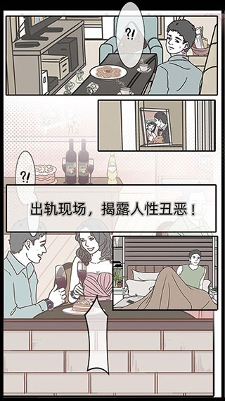 渣男渣女鉴定师图3