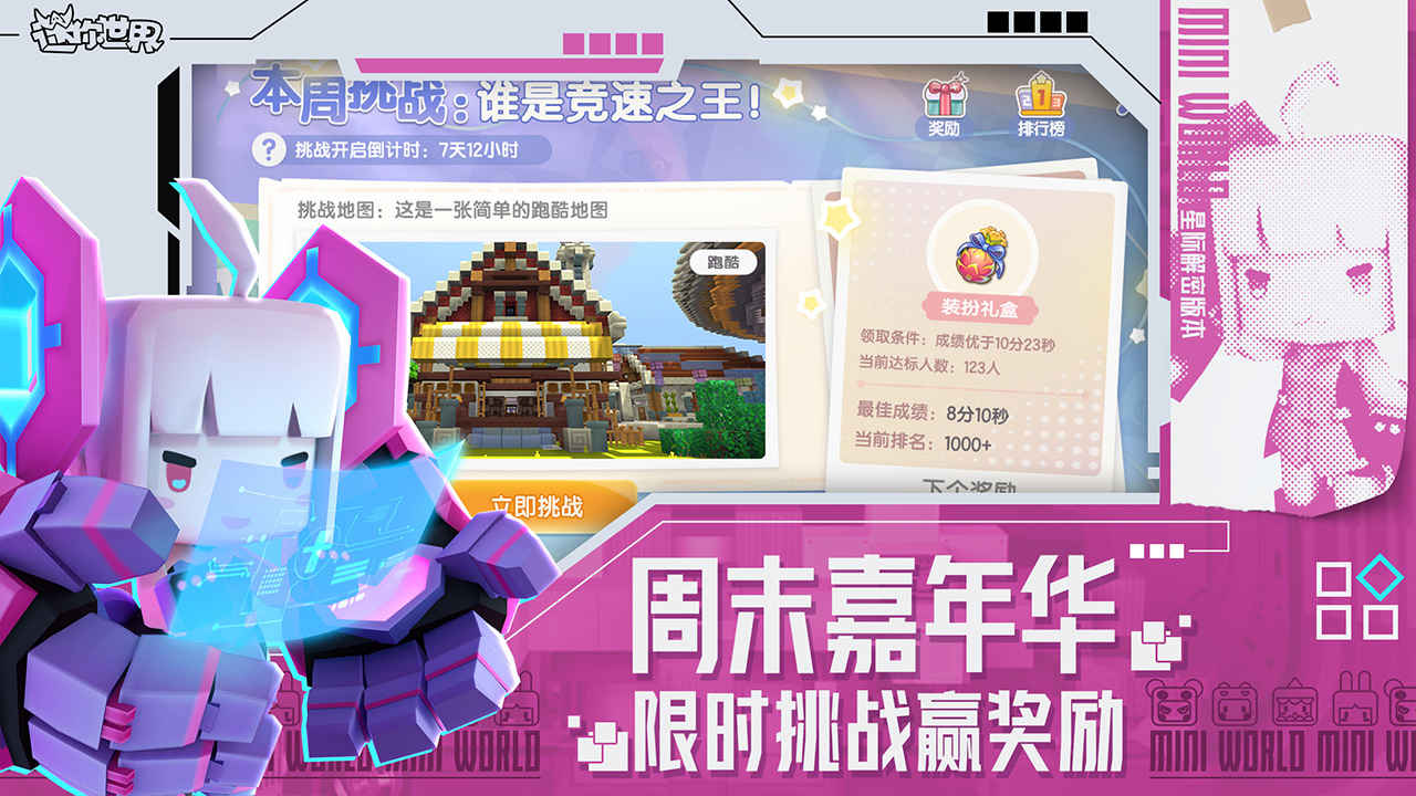 迷你世界辅助器(带浮窗手机版)图5