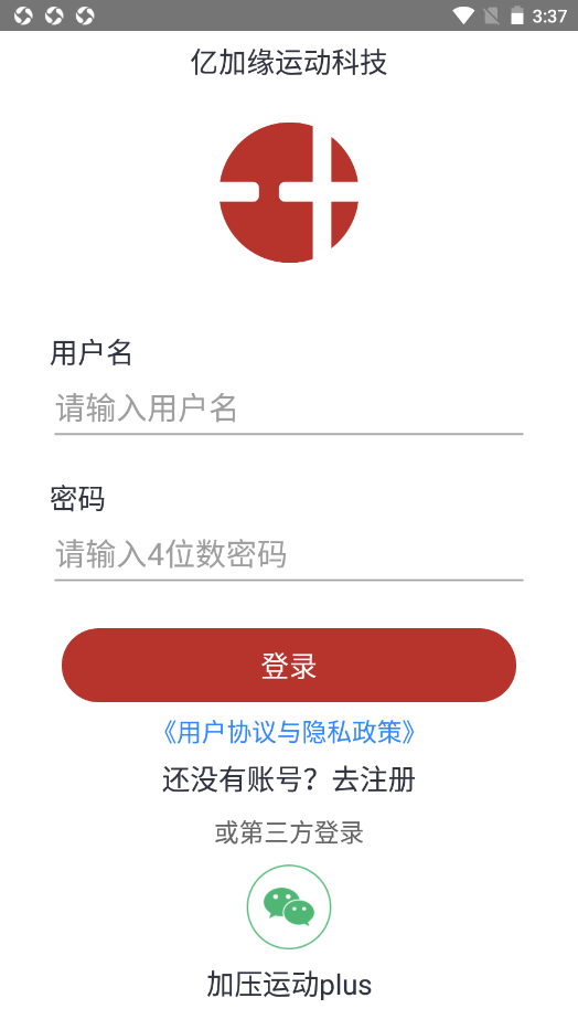 加压运动plus图2