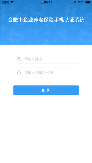 合肥养老认证图1