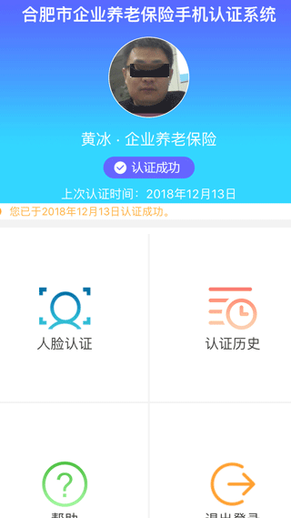 合肥养老认证图2