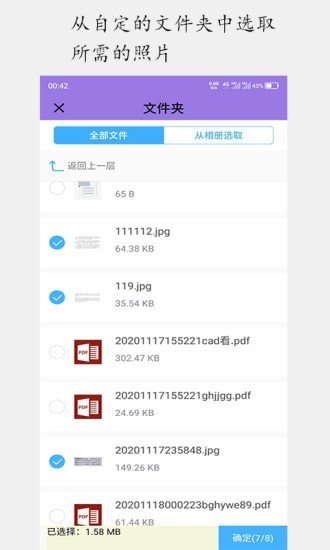 顺用图文转换图2