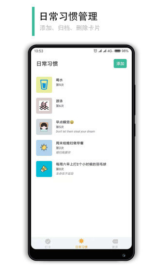 小改变手机版图1