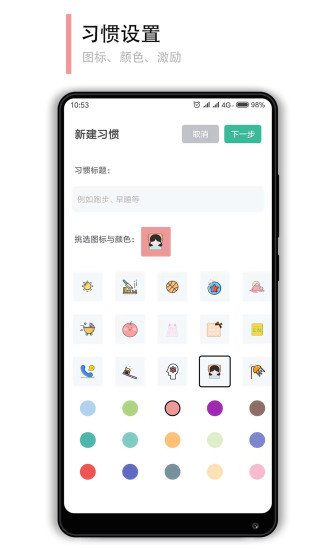 小改变手机版图3