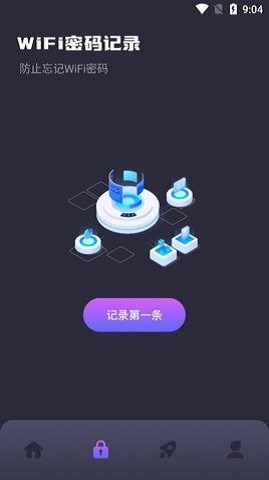 虫虫网络助手图2