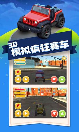 3d真实驾驶模拟图1