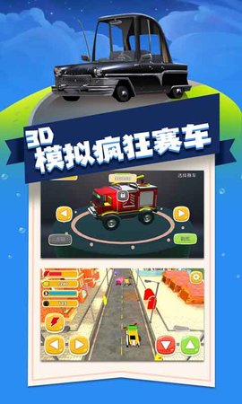 3d真实驾驶模拟图3