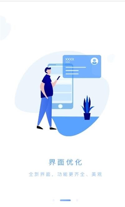 筑工云手机版图1