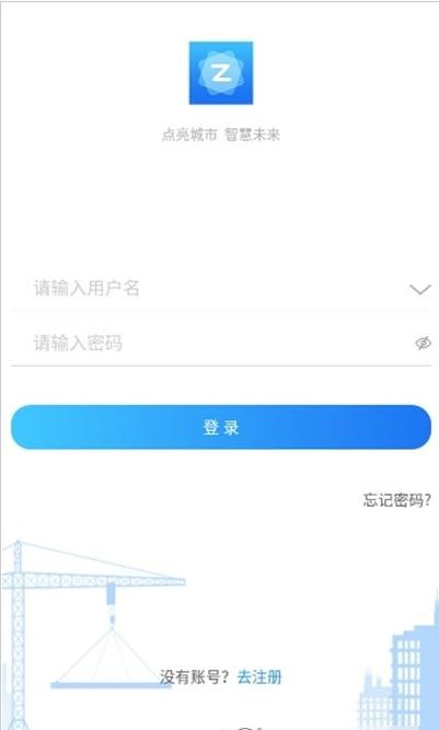 筑工云手机版图2