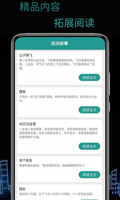 天锐WiFi万能密码app安卓版图3