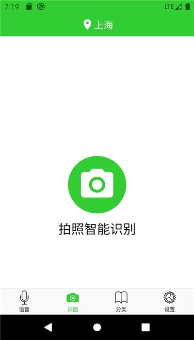 小智分类手机版图1