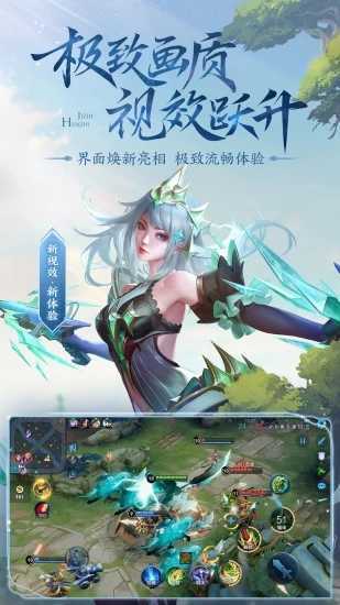 王者荣耀画质修改器120帧官方版图1