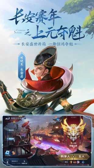 王者荣耀画质修改器120帧官方版图2