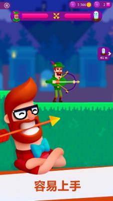 终极弓箭手们图4