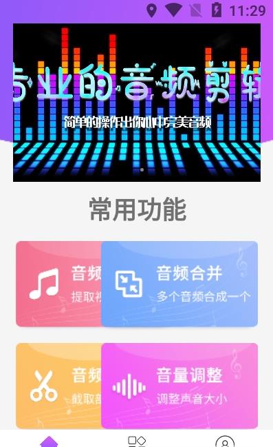 剪音乐图1