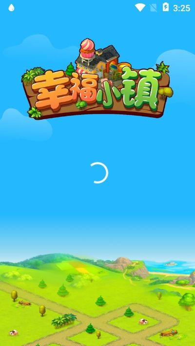 幸福小镇红包版图2