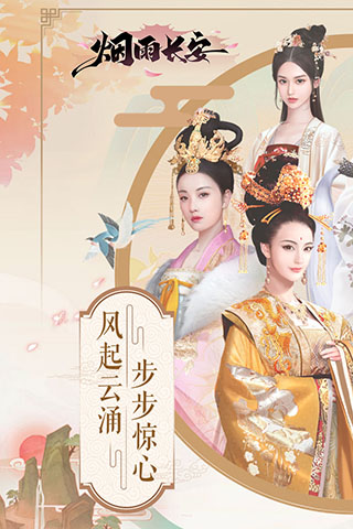 兰陵王妃手游图1