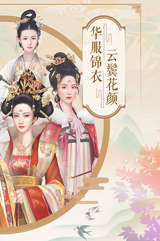 兰陵王妃手游图2