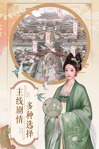 兰陵王妃手游图3