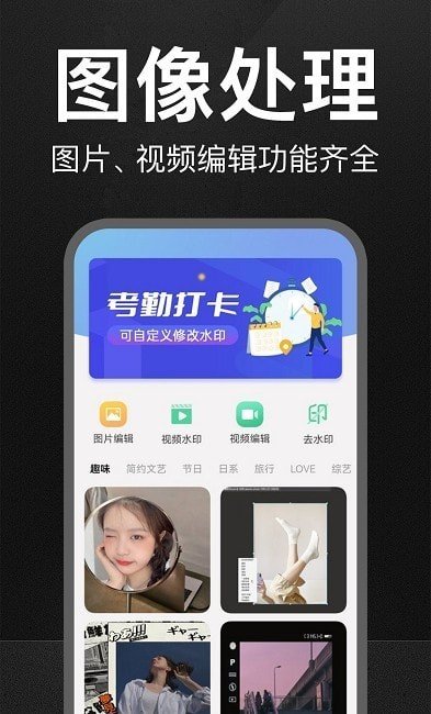 万能水印打卡相机图3