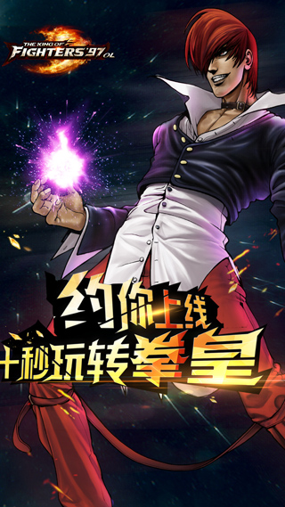 拳皇97ol无限钻石