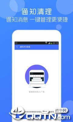 清理管家app图3