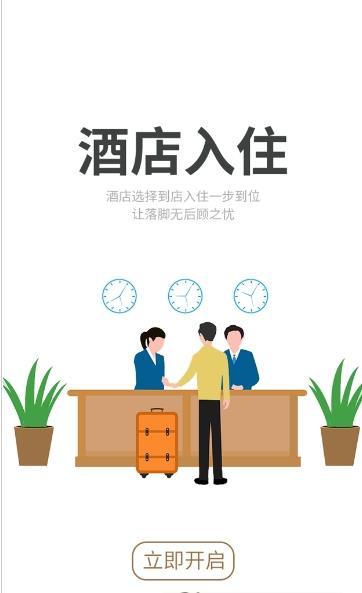 酒店民宿网图2