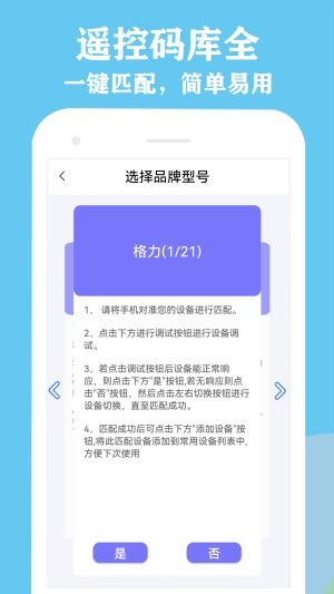 格空调遥控器图3